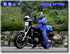 �ዷ�ɂ� HONDA VF750