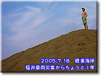 �鑃�C�݁@2005.7.18