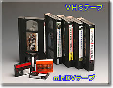 �u�g�r��miniDV�e�[�v