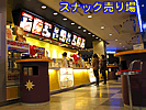 �X�i�b�N�����