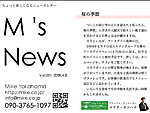 M's News 001