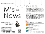 M's News 003