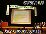 sW2009.11.3