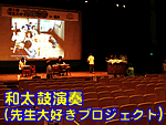�a���ۉ��t2013.9.16