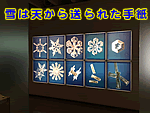 ��͓V���瑗��ꂽ�莆