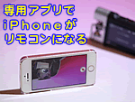 ��p�A�v����iPhone�������R���ɂȂ�