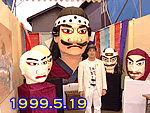 1999�N5��19��