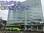 �J�オ��̕���s�A�I�b�T