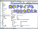 ���w�h���C�u��HDD��������MacBook PRO