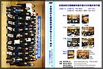 20090429�c�u�c�J�o�[
