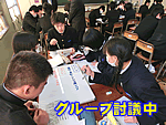 グループ討議