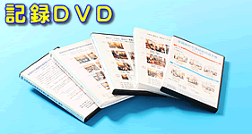 �L�^DVD2008-2012�N